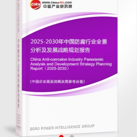 秦皇岛安特佳防腐为您解读2025防腐行业市场规模及未来趋势分析