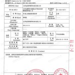 秦皇岛重防腐地坪,秦皇岛超强耐腐蚀涂料-缩略图3